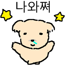 난똥개중에 최고! 똥구