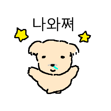 난똥개중에 최고! 똥구