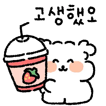 딸기로운 딸멍이