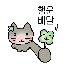 고먐미 ㅎㅎ