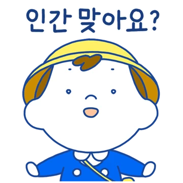 순수한 아이의 묵직한 질문