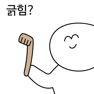 긁모티콘
