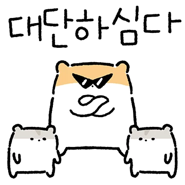 오셨슴까!! 햄님!! 3