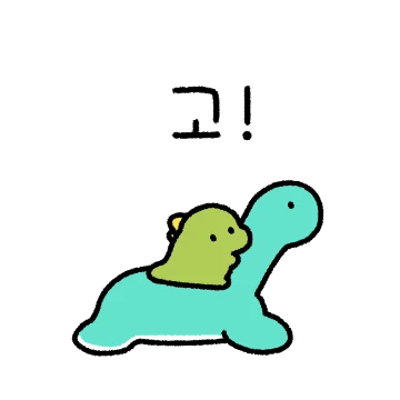 미니미 꽁룡 톡