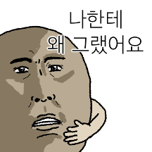 그늘진 예민감자 3