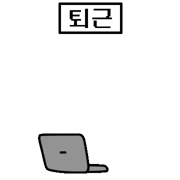 퇴근하는 시바견 뛰바