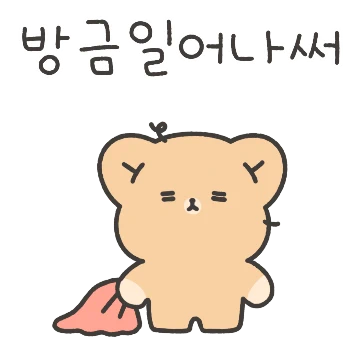 천하태평 시골 갱얼쥐