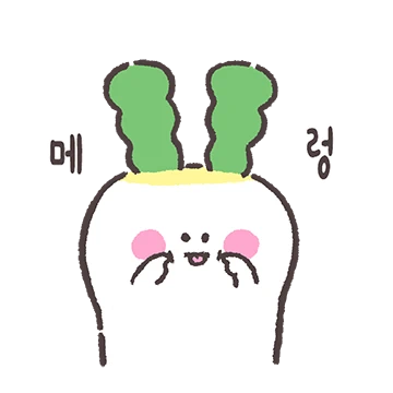 토끼 아니고 무우
