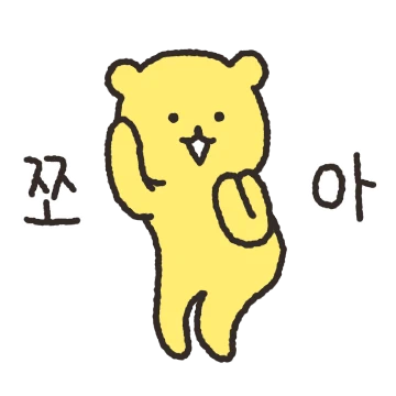 오늘도 룰루곰 2