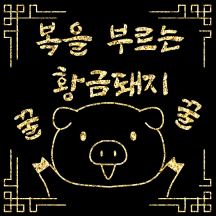 황금빛 수능티콘