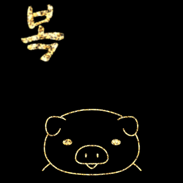 황금빛 수능티콘