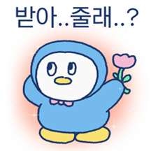 눈치 펭귄의 눈치보는 하루