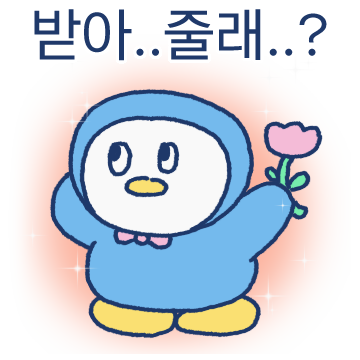 눈치 펭귄의 눈치보는 하루