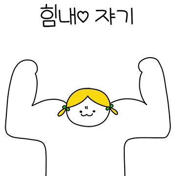 찐 러브액션 (여친ver.)