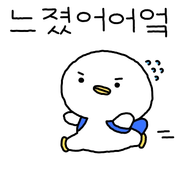 곽곽이는 비루한 대학생