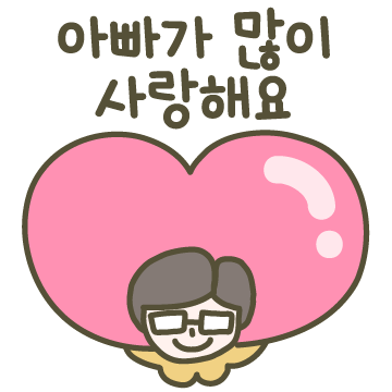 존댓말 쓰는 우리아빠