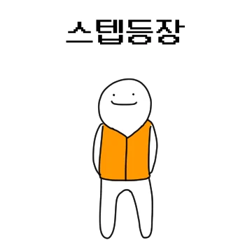 채팅방 스텝입니다~ 2