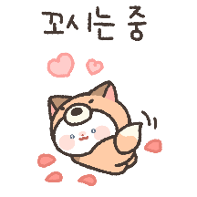 사랑에 빠진 이스 (여친 ver)