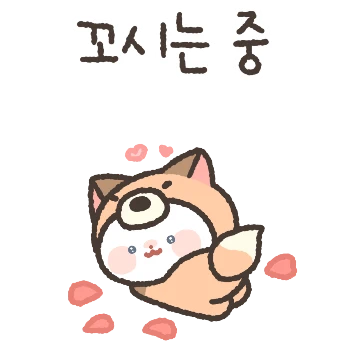 사랑에 빠진 이스 (여친 ver)