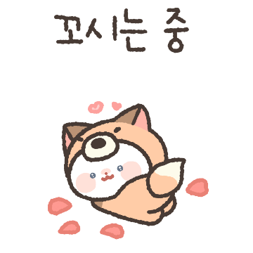 사랑에 빠진 이스 (여친 ver)