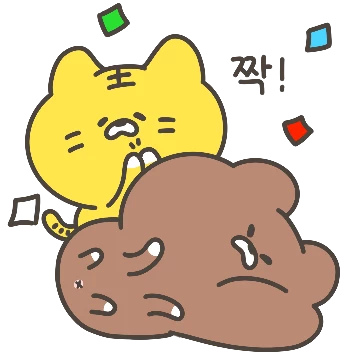호웅호웅 웅이와 호이