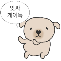 이모티콘 프리뷰