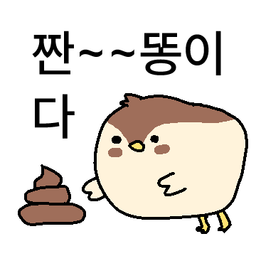 걍 참새