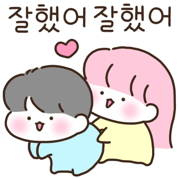 난 니가 진촤 조와!! 쪼꼬커플 (여친)