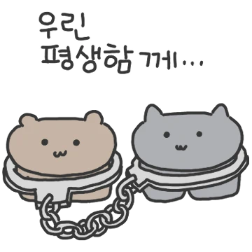 탄넹이와 함께해...