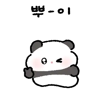 아가짱 판다 팡찌는 해맑찌~!