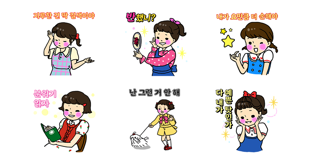 쁘띠큐티 바른생활