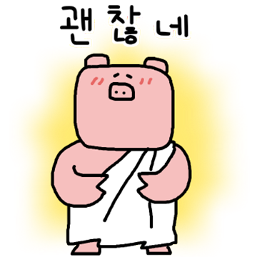너그러운 꼬숑이