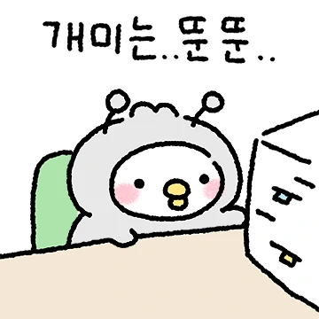널부러진 직장인 널부리