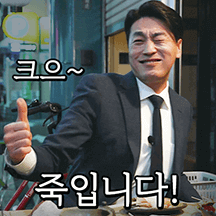 오사카에사는사람들 마츠다 부장티콘