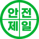 단톡방안전판