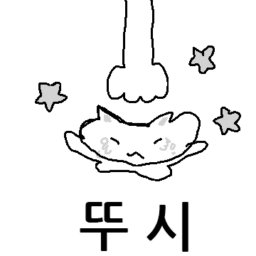 찌글찌글 참 지멋대로냥 3