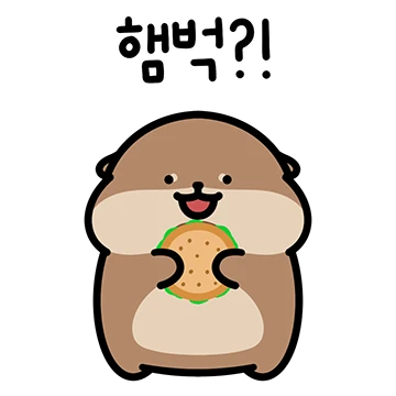 뭐먹지? 서달이의 냠냠티콘