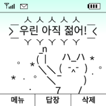 대왕 메시지 왔떠염