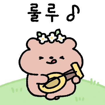 꾸기는 깨발랄한 쿼카야!