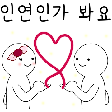 사군과 랑양의 우리 둘이 사랑톡