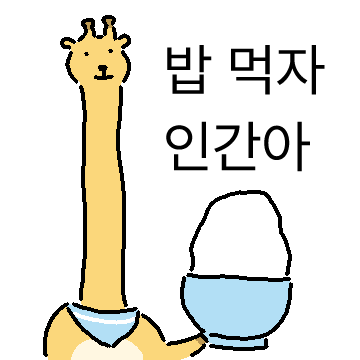 황금민무늬기린