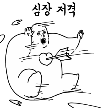 강한남자 3