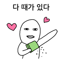 1일1명언  32일티콘