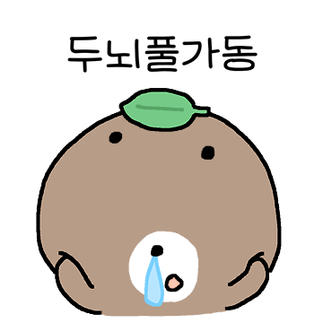 망츙한 대두더지