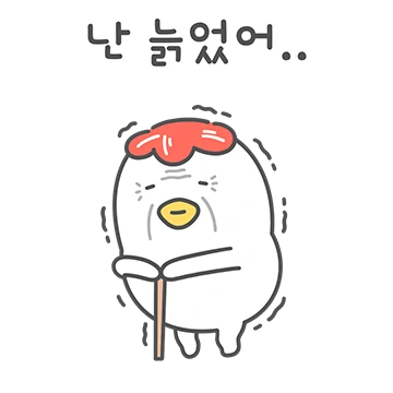 늘꼬는 늙고 병든 닭