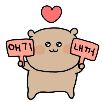 애기야 따랑해 6 (오빠Ver)