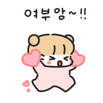 모야 냄새나..내꺼냄새!(여친ver.)