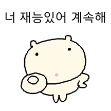 정신승리 만랩 요즘햄찌