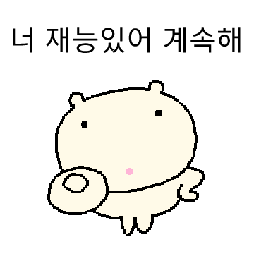 정신승리 만랩 요즘햄찌