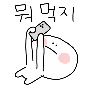 업티콘 낙서로 업업업!